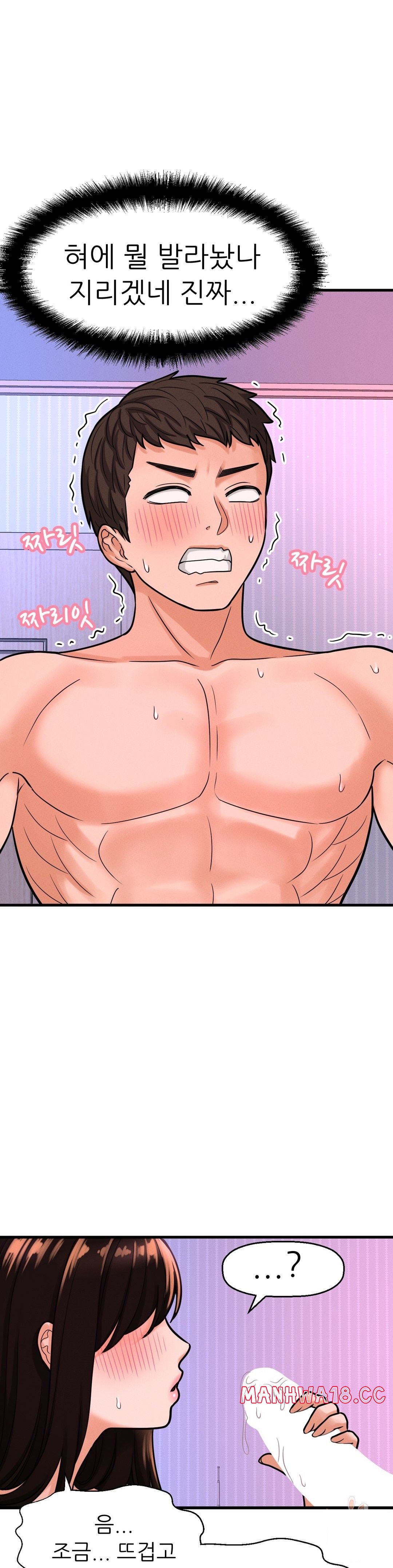 Charming Girl Raw Chapter 11 Page 19