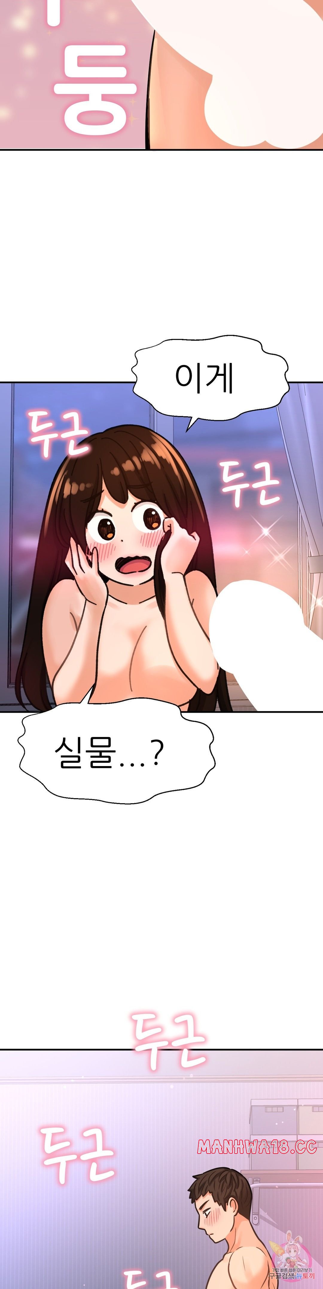Charming Girl Raw Chapter 11 Page 2