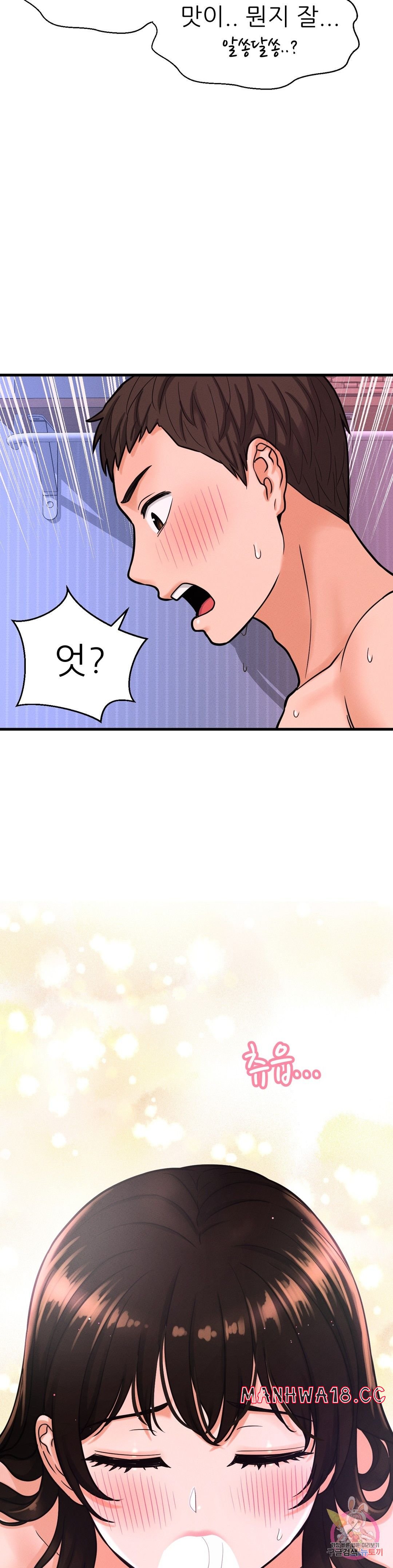 Charming Girl Raw Chapter 11 Page 20