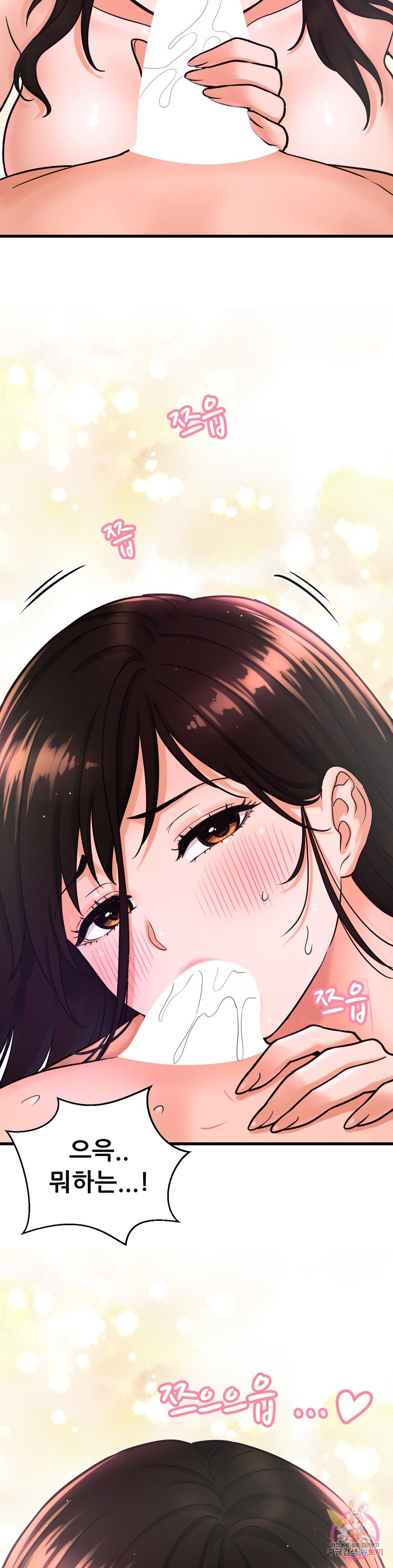 Charming Girl Raw Chapter 11 Page 21