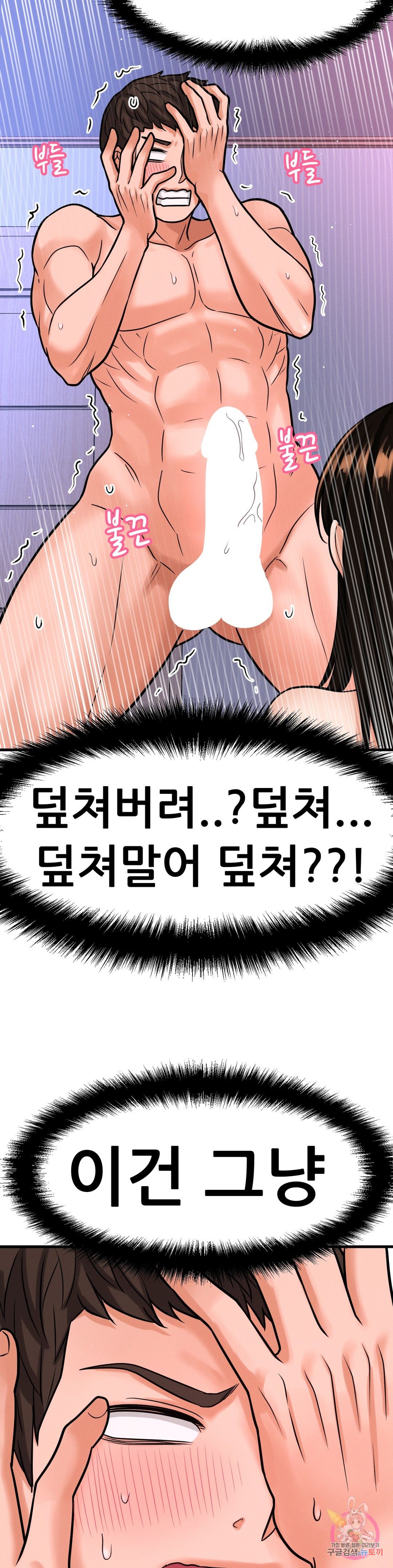 Charming Girl Raw Chapter 11 Page 25