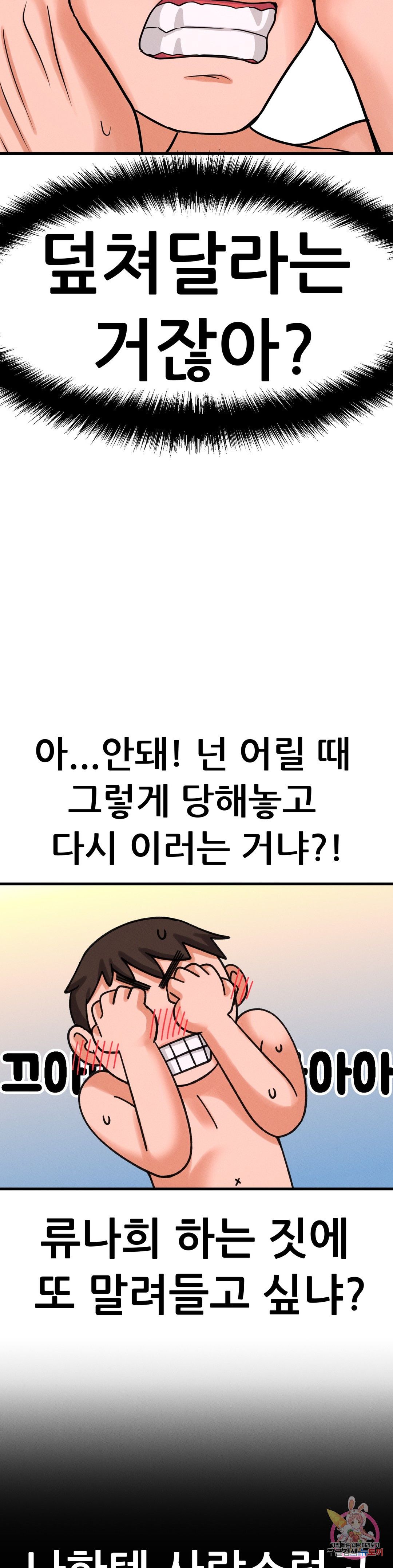 Charming Girl Raw Chapter 11 Page 26