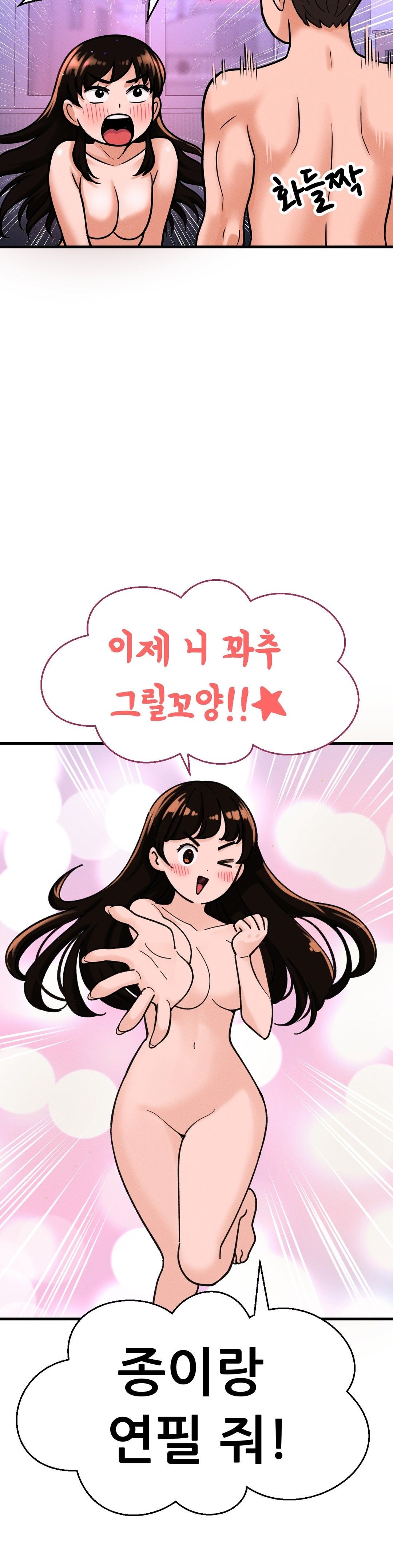 Charming Girl Raw Chapter 11 Page 28