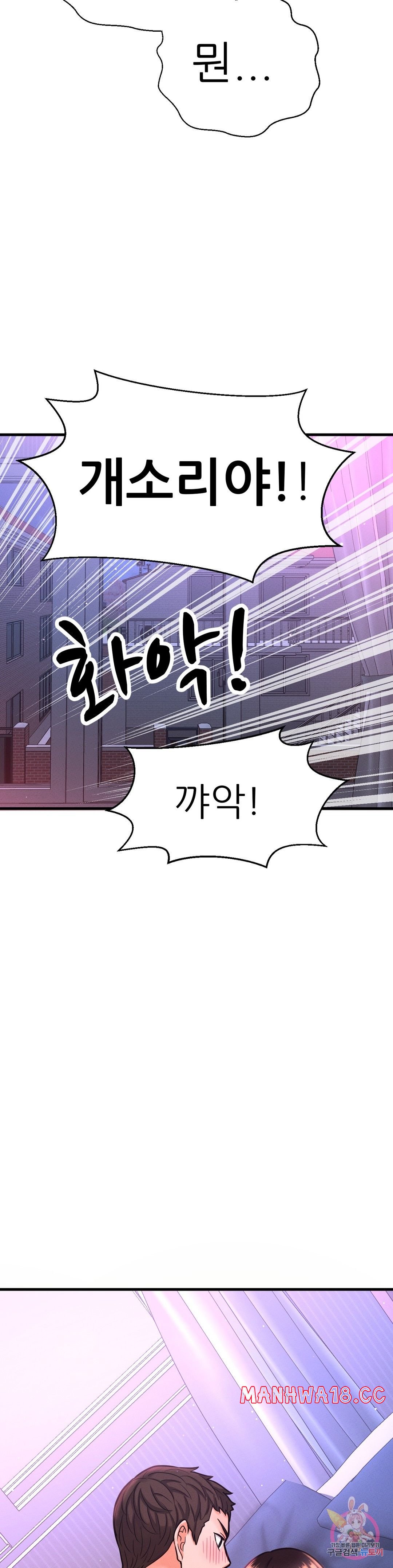 Charming Girl Raw Chapter 11 Page 30