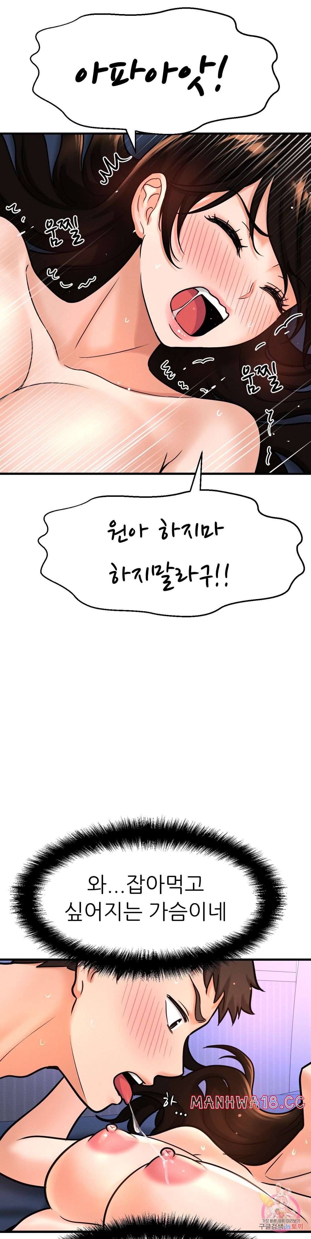 Charming Girl Raw Chapter 11 Page 35