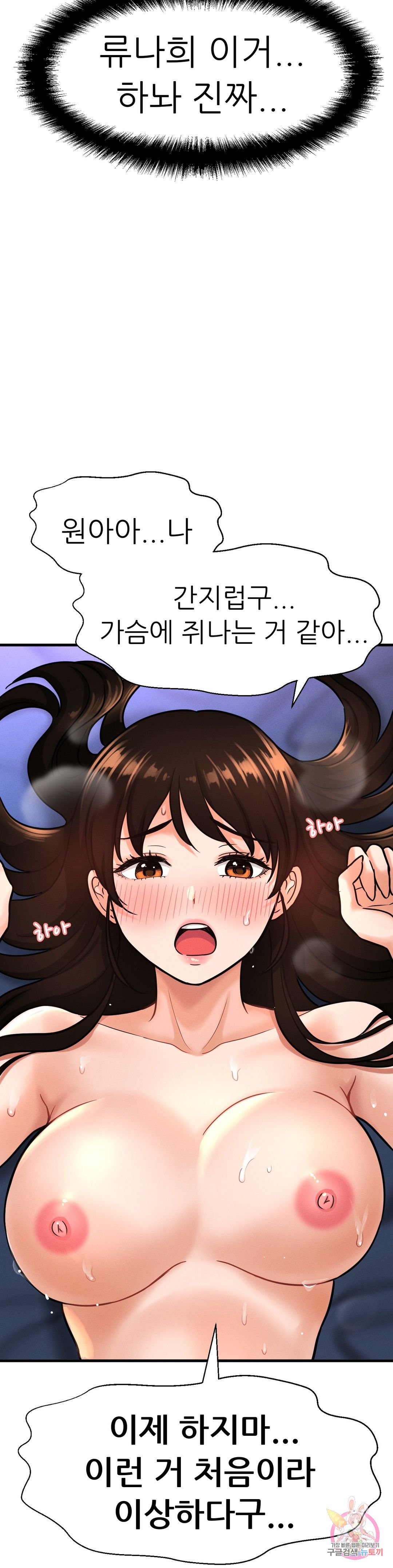 Charming Girl Raw Chapter 11 Page 36