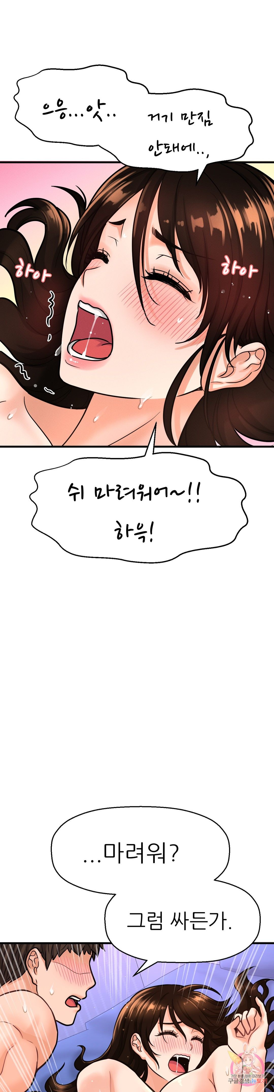 Charming Girl Raw Chapter 11 Page 39