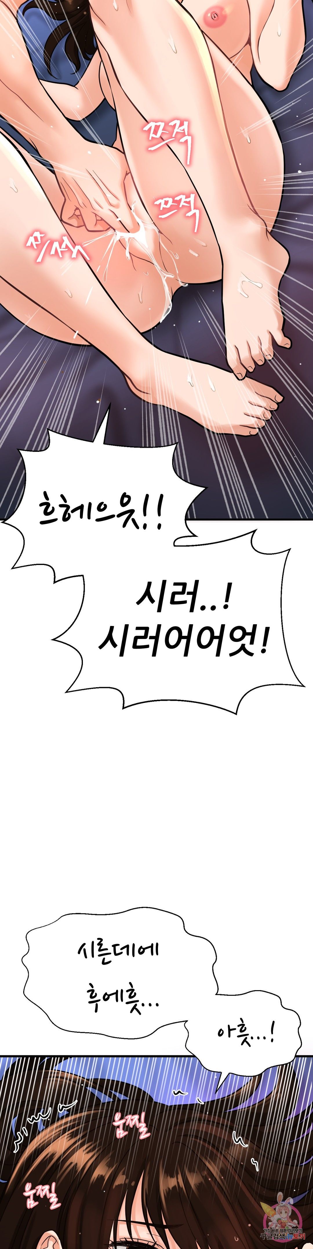 Charming Girl Raw Chapter 11 Page 40