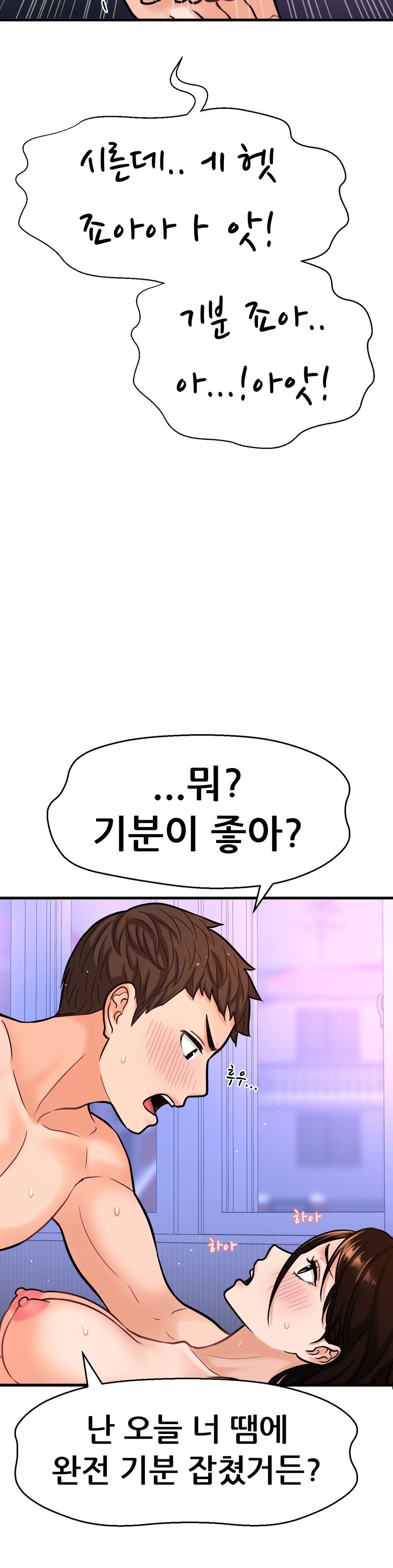 Charming Girl Raw Chapter 11 Page 42