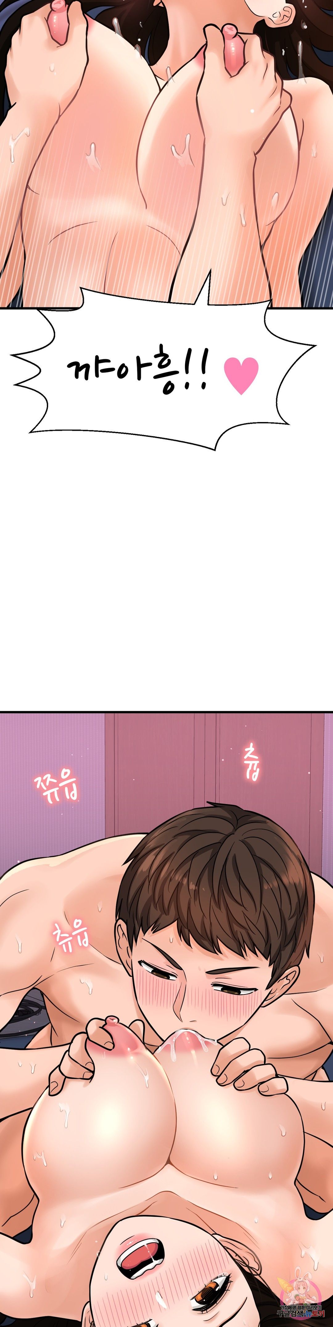 Charming Girl Raw Chapter 11 Page 44