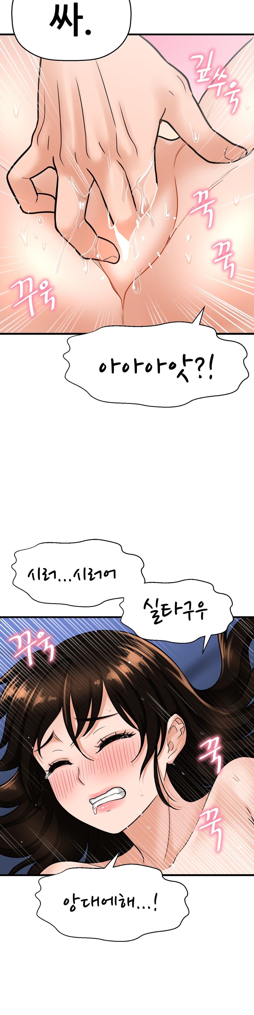 Charming Girl Raw Chapter 11 Page 49