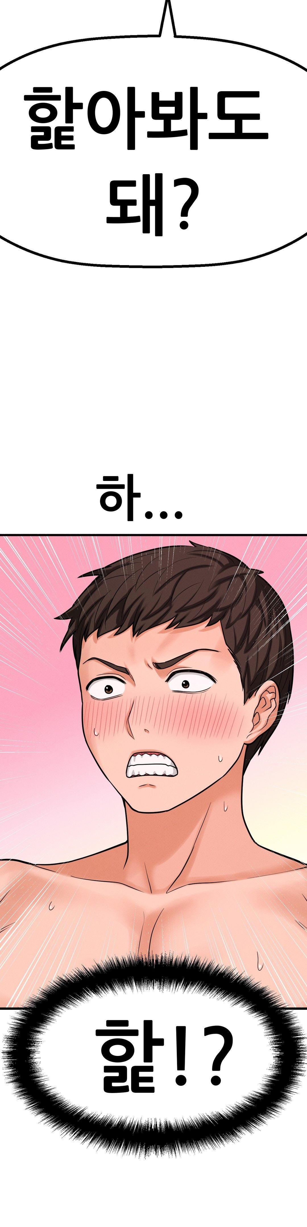 Charming Girl Raw Chapter 11 Page 5