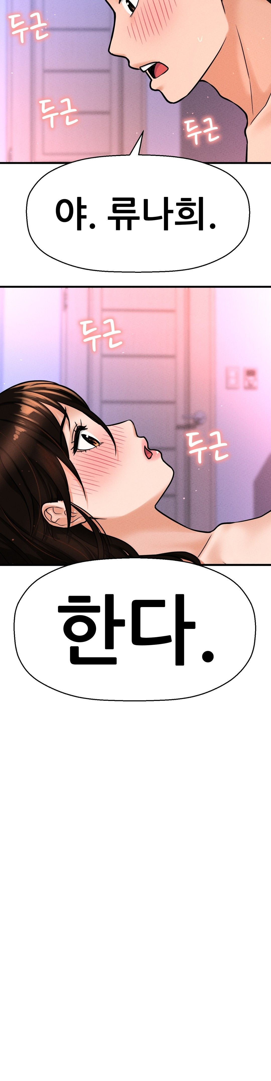 Charming Girl Raw Chapter 11 Page 54