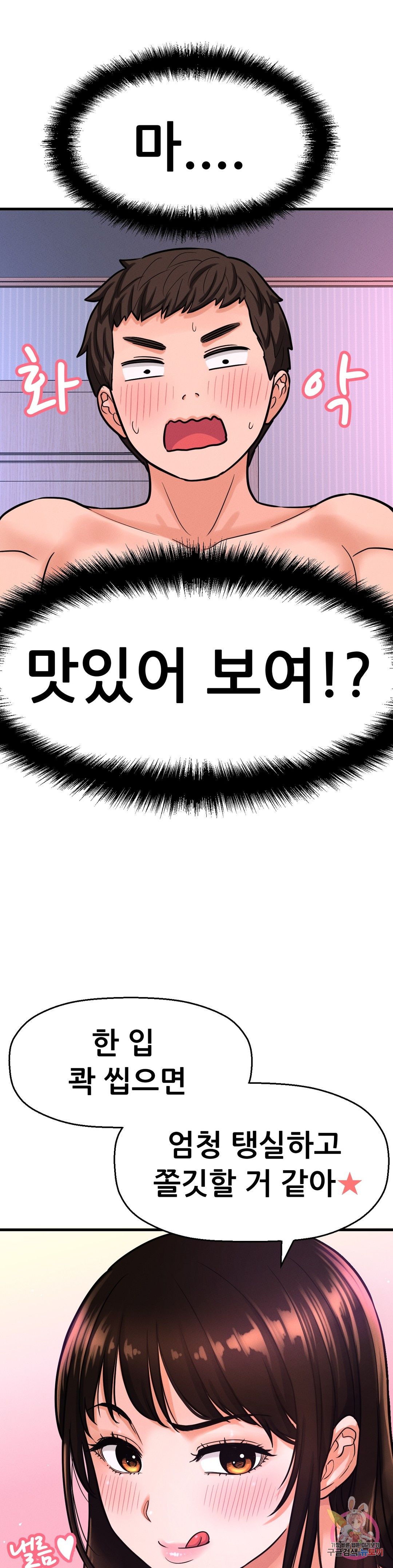 Charming Girl Raw Chapter 11 Page 9