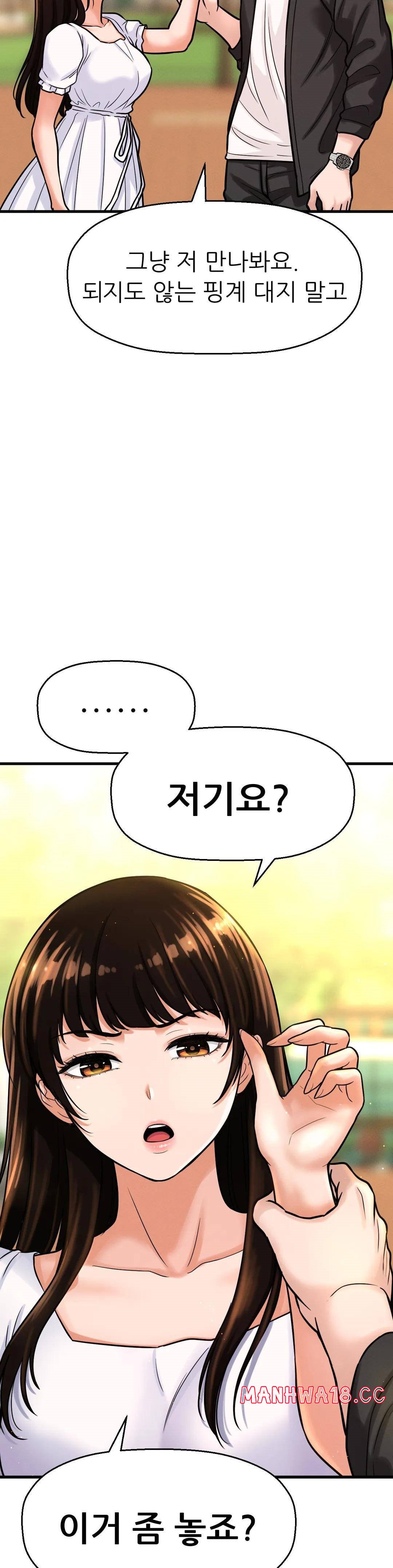 Charming Girl Raw Chapter 14 Page 10