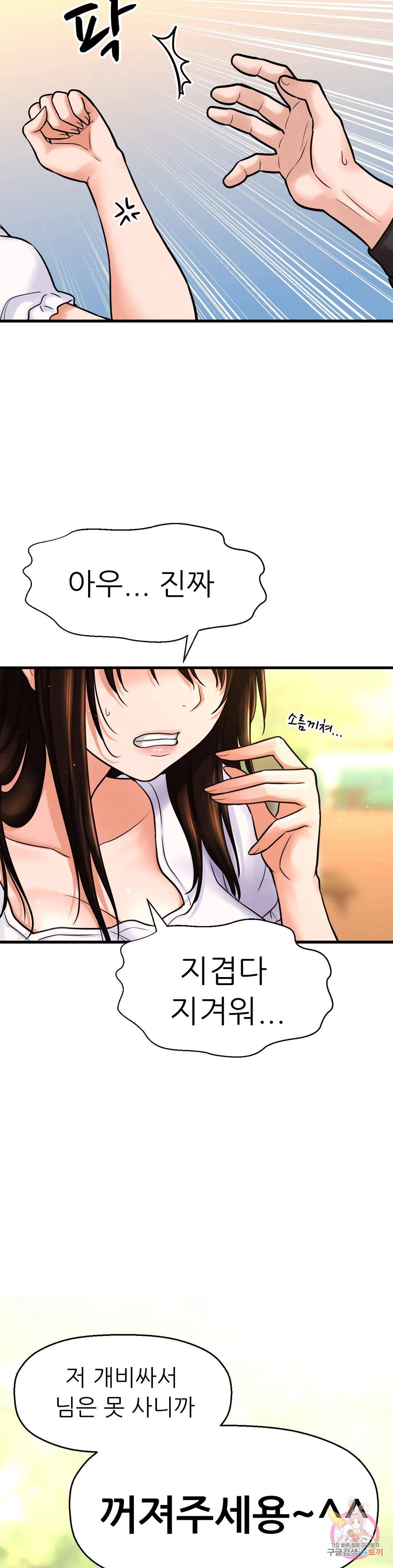 Charming Girl Raw Chapter 14 Page 12
