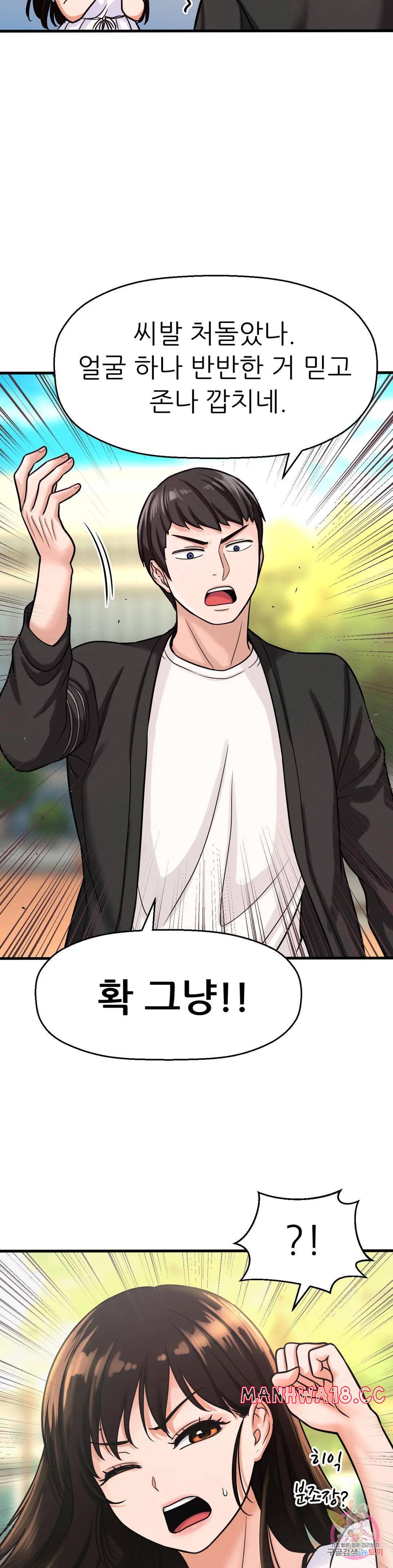 Charming Girl Raw Chapter 14 Page 14
