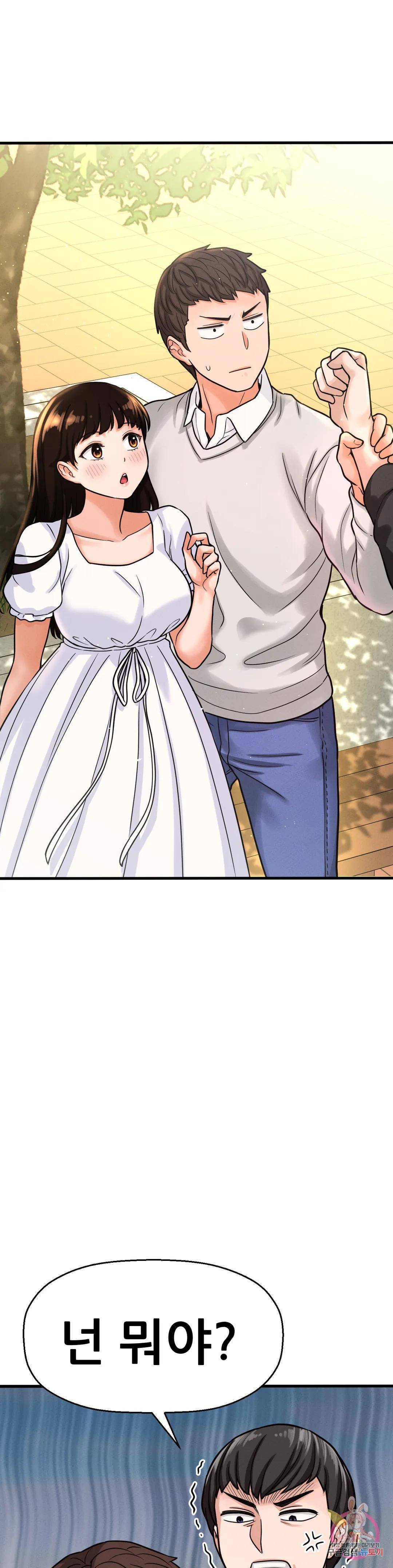 Charming Girl Raw Chapter 14 Page 16