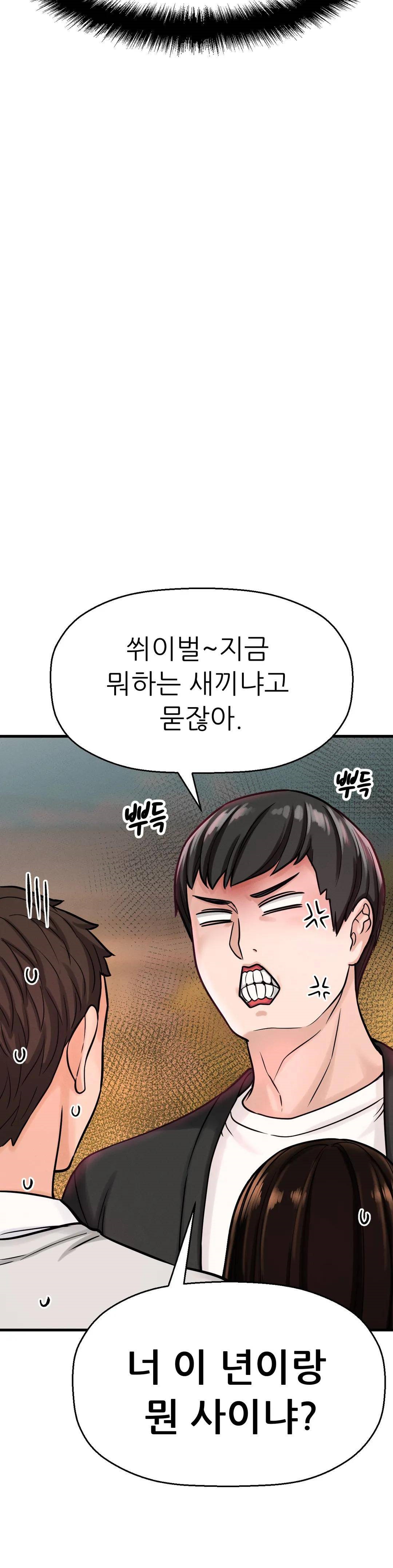 Charming Girl Raw Chapter 14 Page 18