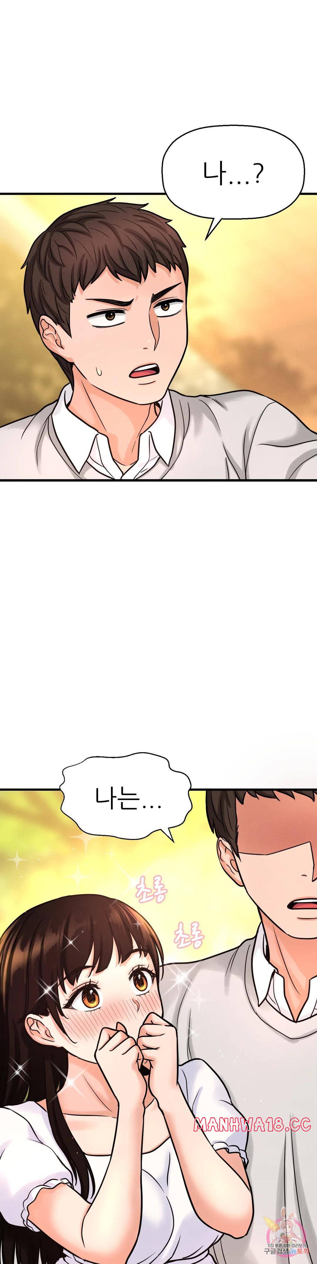 Charming Girl Raw Chapter 14 Page 19