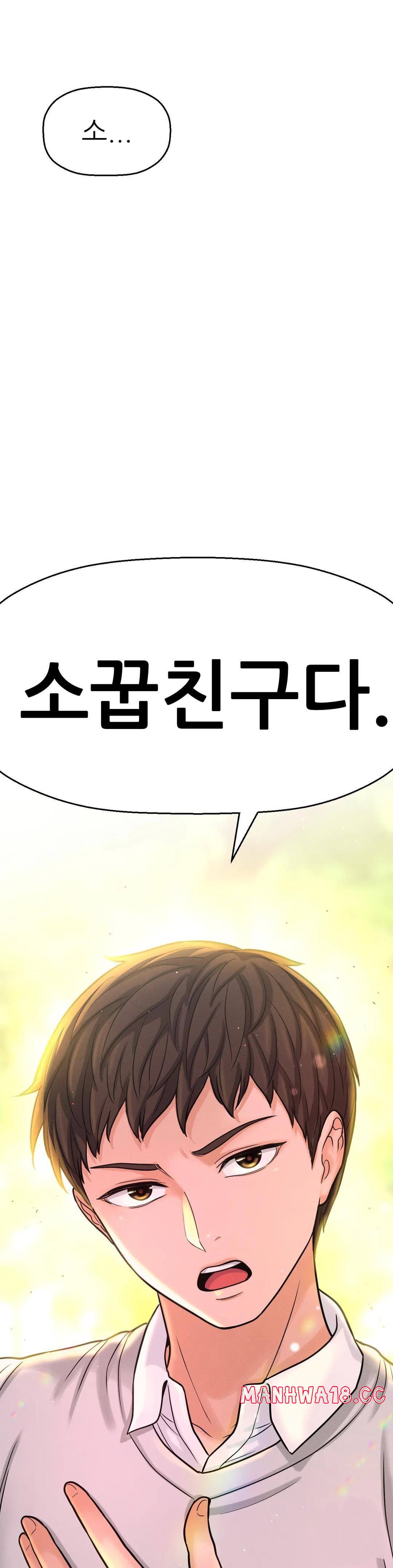 Charming Girl Raw Chapter 14 Page 21