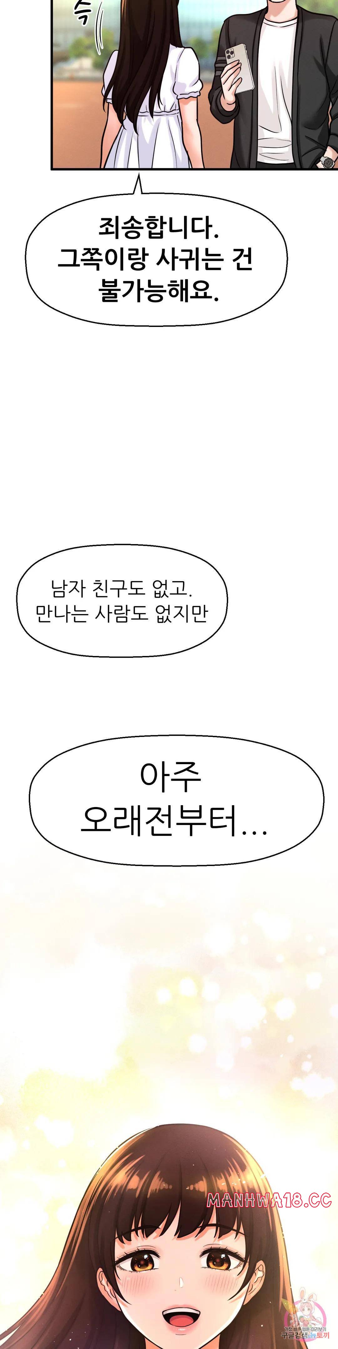 Charming Girl Raw Chapter 14 Page 3