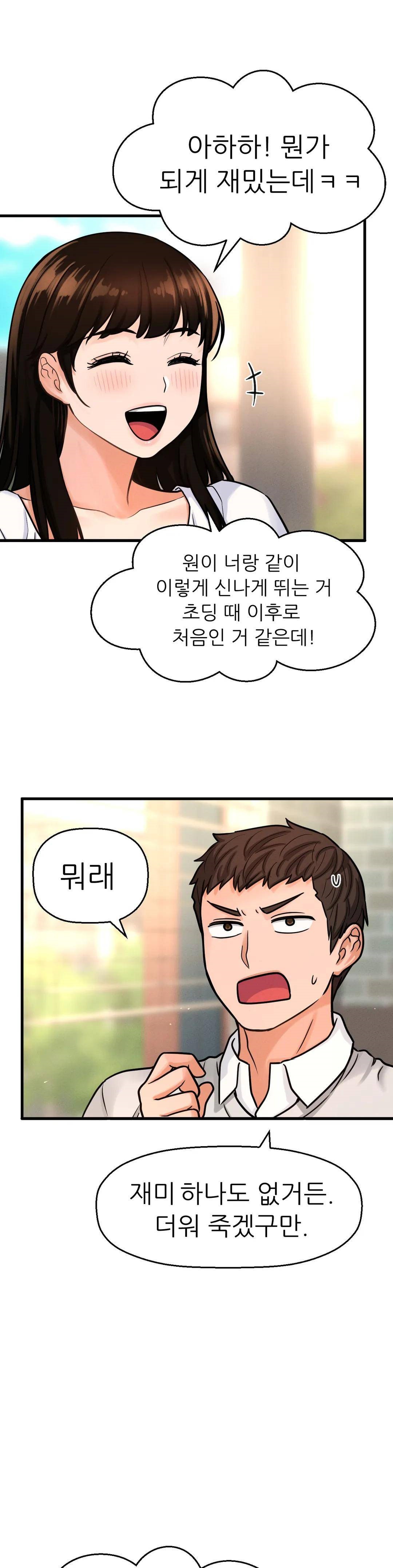 Charming Girl Raw Chapter 14 Page 31