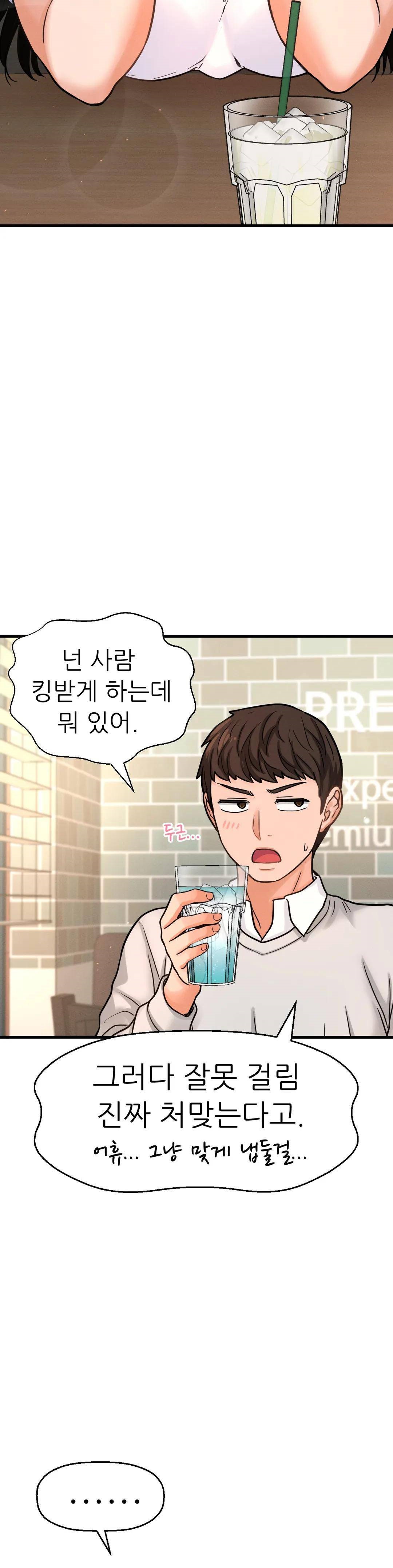Charming Girl Raw Chapter 14 Page 33