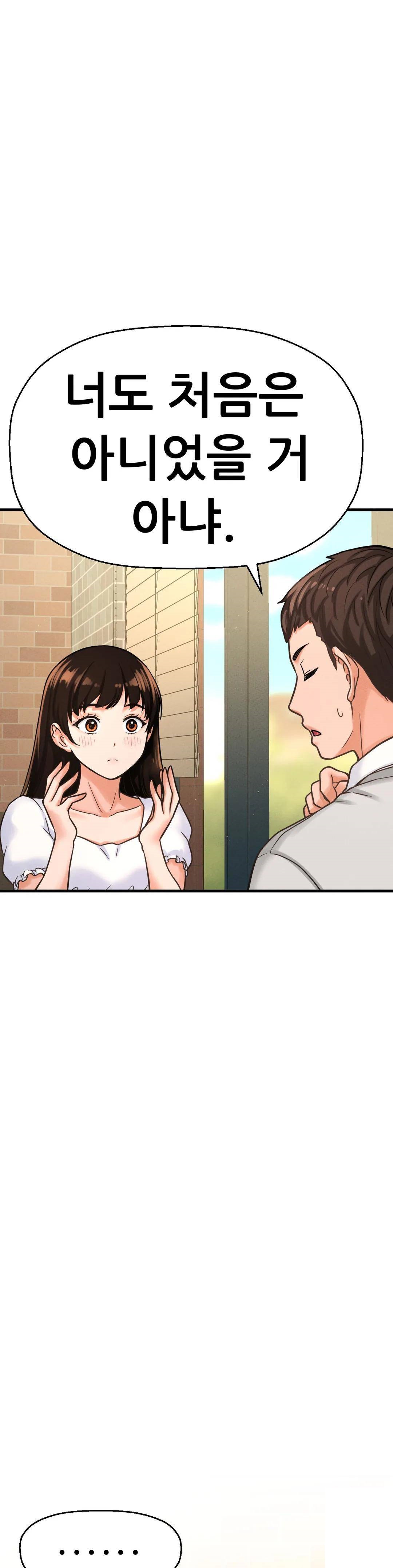 Charming Girl Raw Chapter 14 Page 36