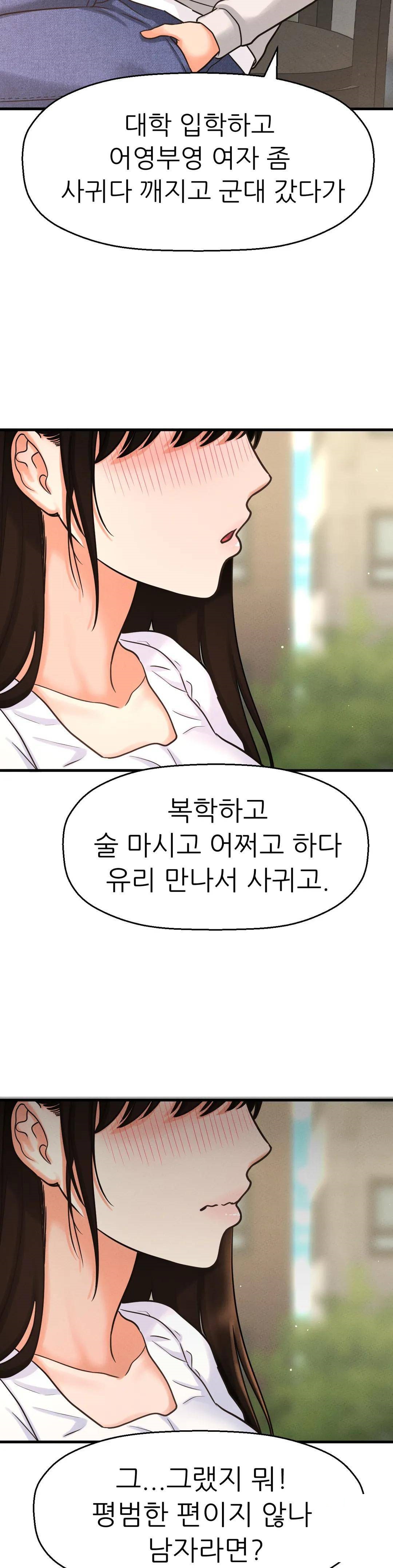 Charming Girl Raw Chapter 14 Page 40