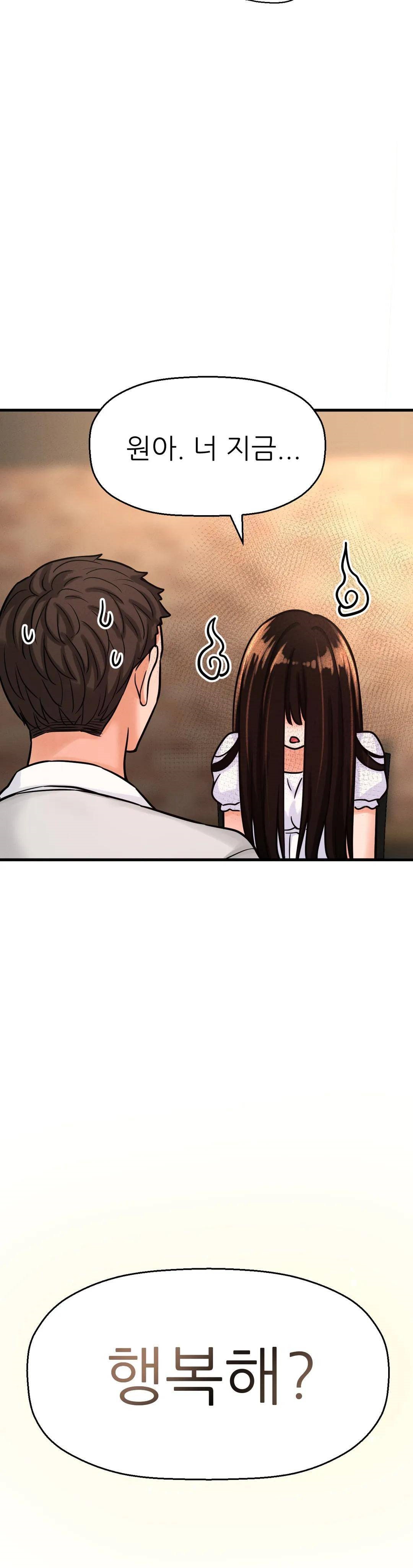 Charming Girl Raw Chapter 14 Page 43