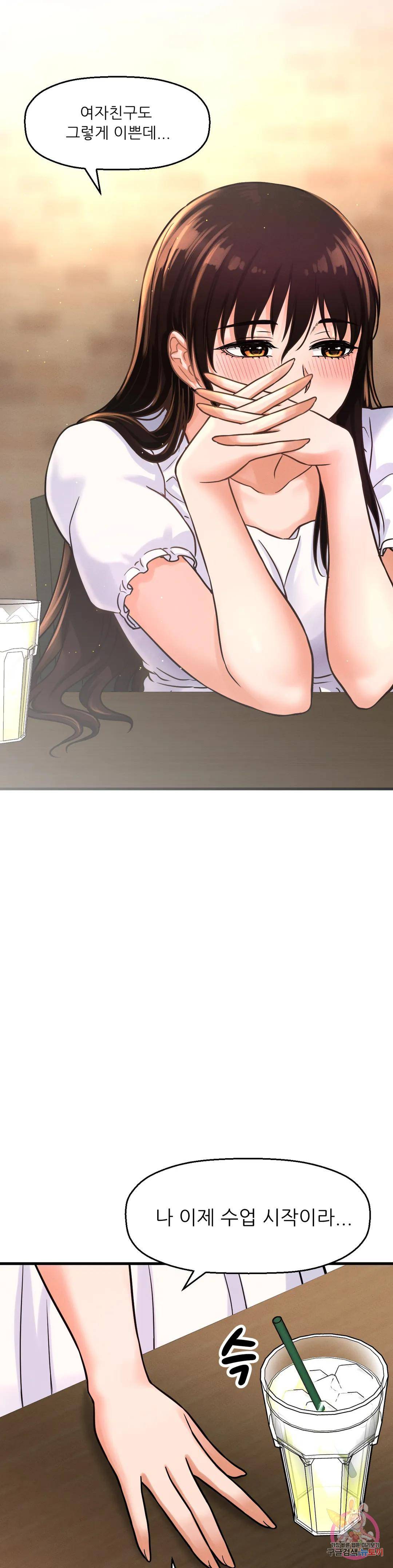 Charming Girl Raw Chapter 14 Page 45