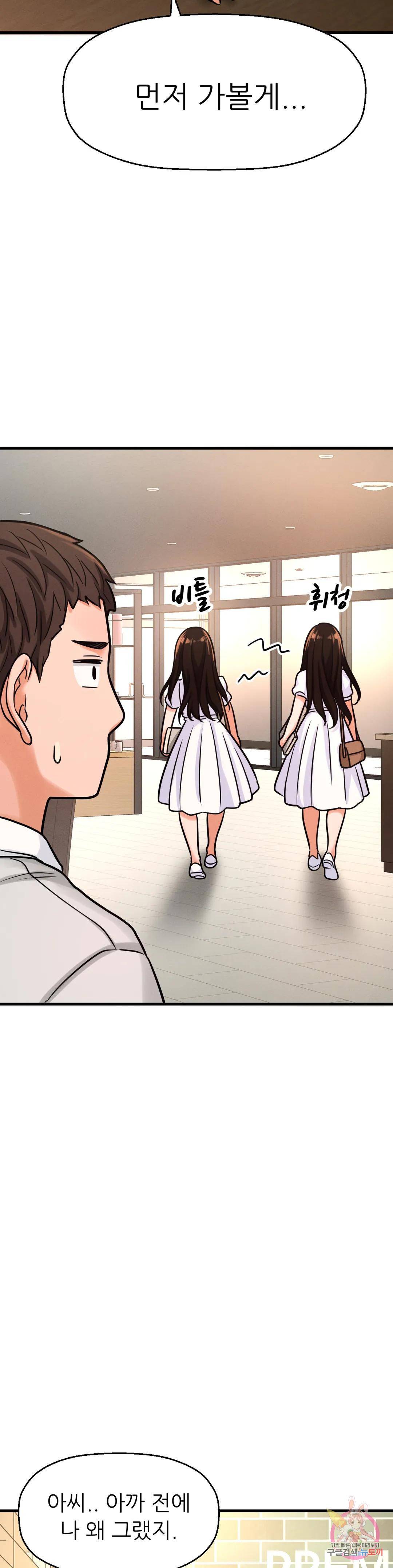 Charming Girl Raw Chapter 14 Page 46