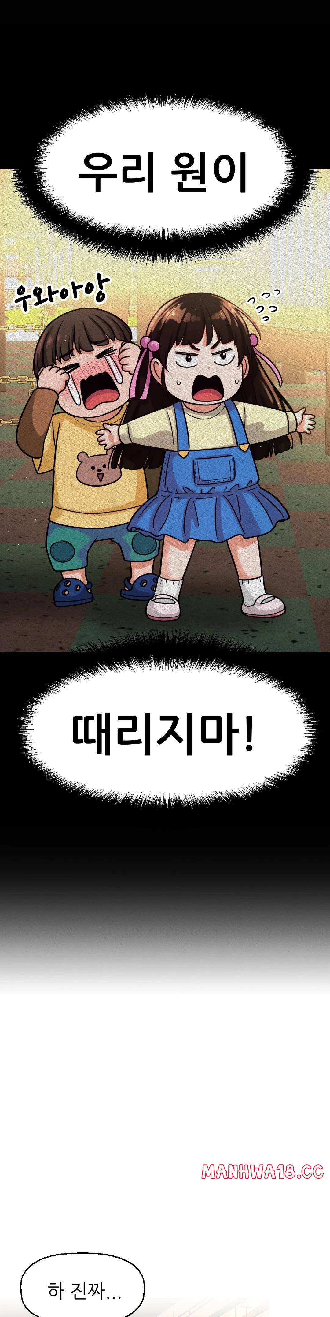 Charming Girl Raw Chapter 14 Page 48