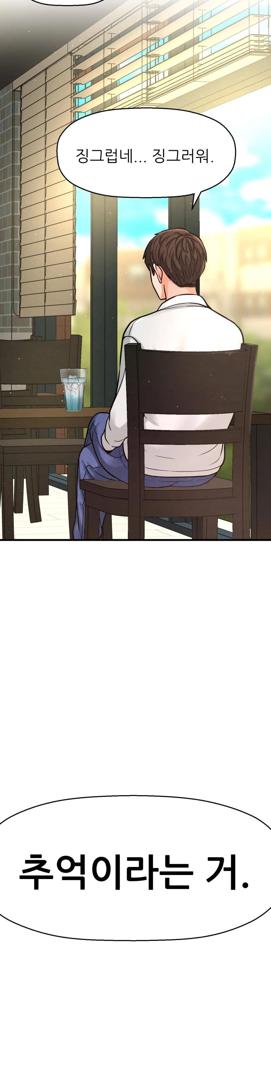 Charming Girl Raw Chapter 14 Page 49