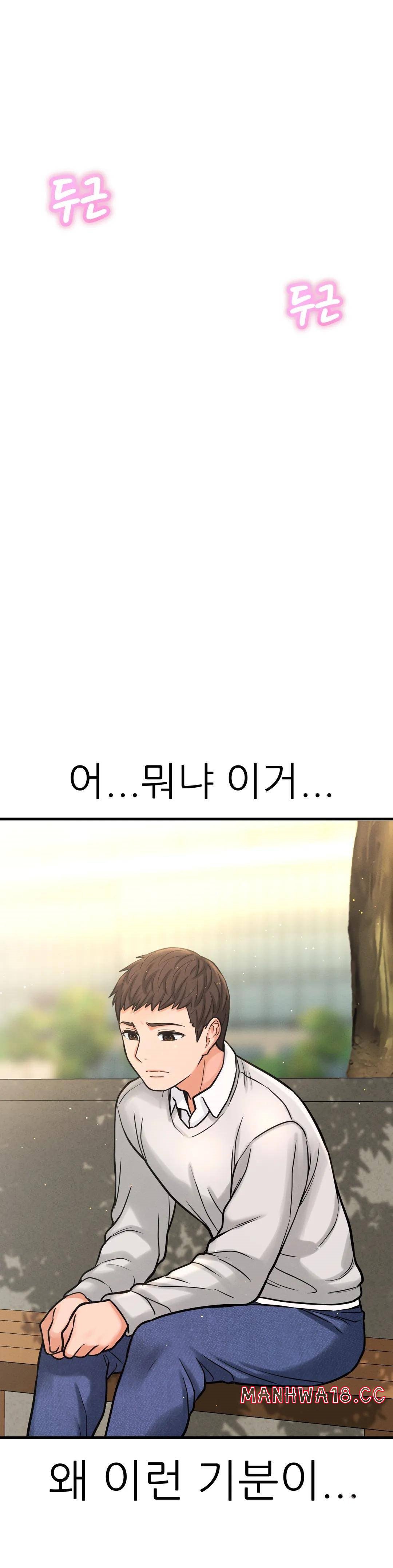 Charming Girl Raw Chapter 14 Page 7