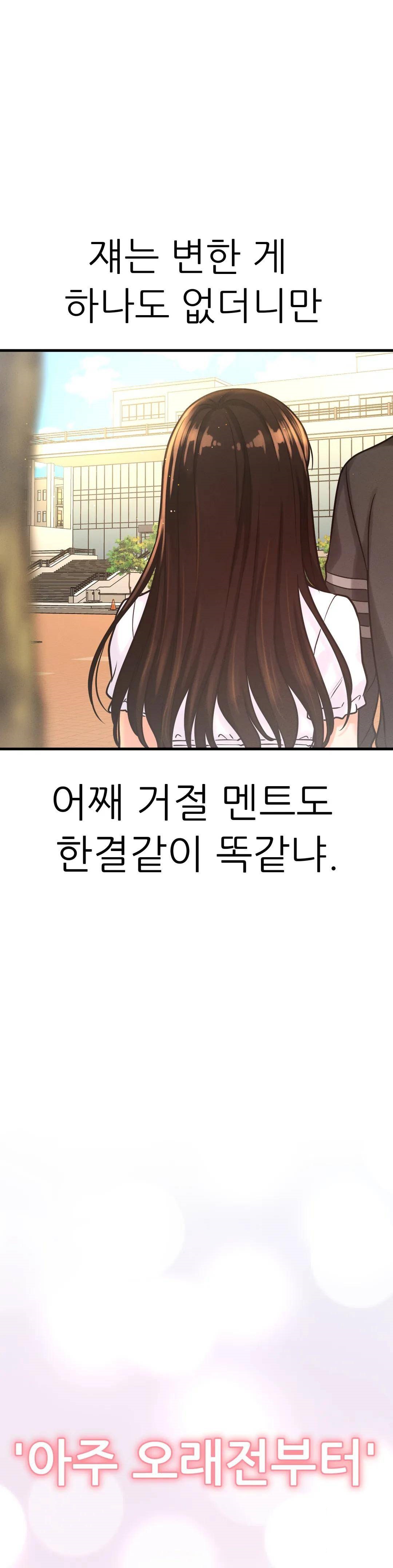 Charming Girl Raw Chapter 14 Page 8