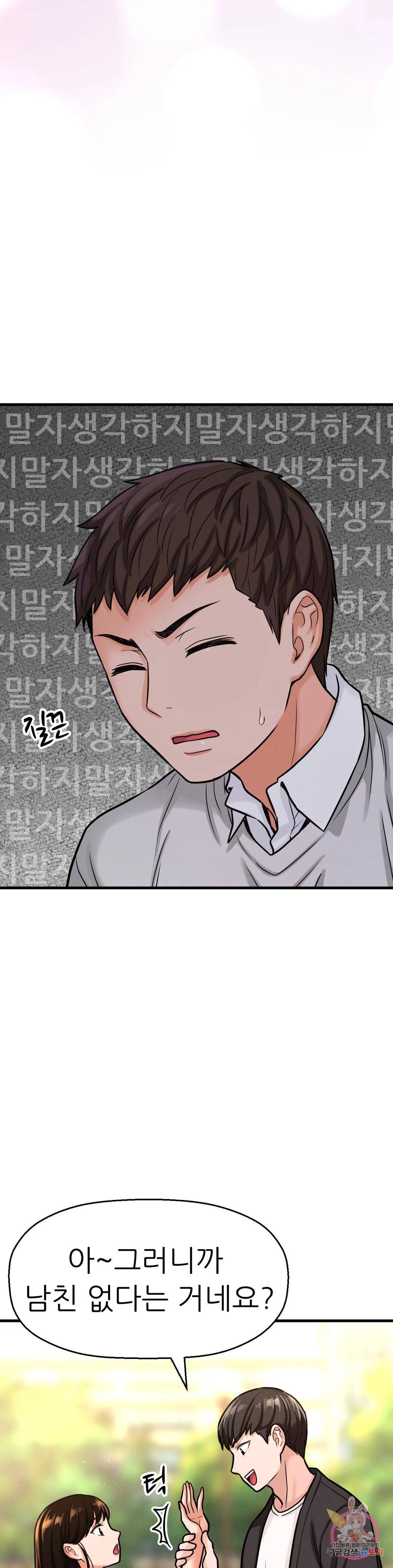 Charming Girl Raw Chapter 14 Page 9