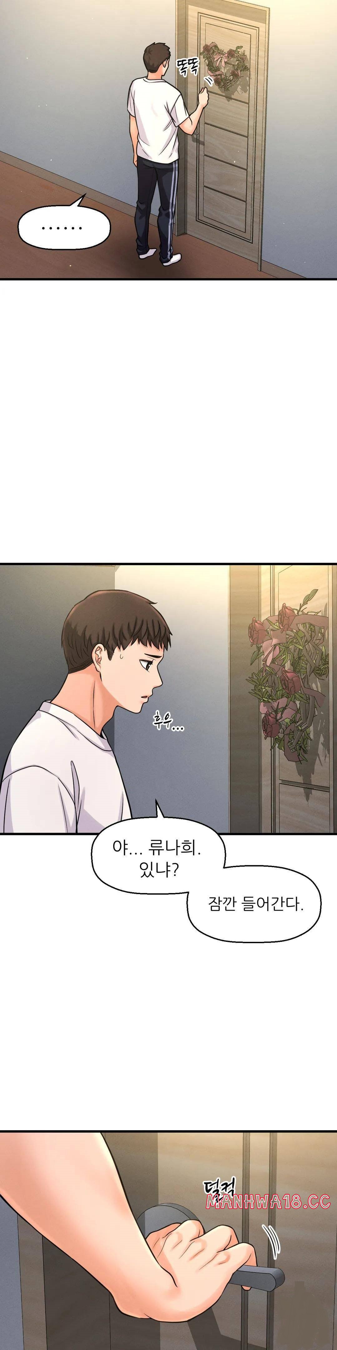 Charming Girl Raw Chapter 20 Page 14