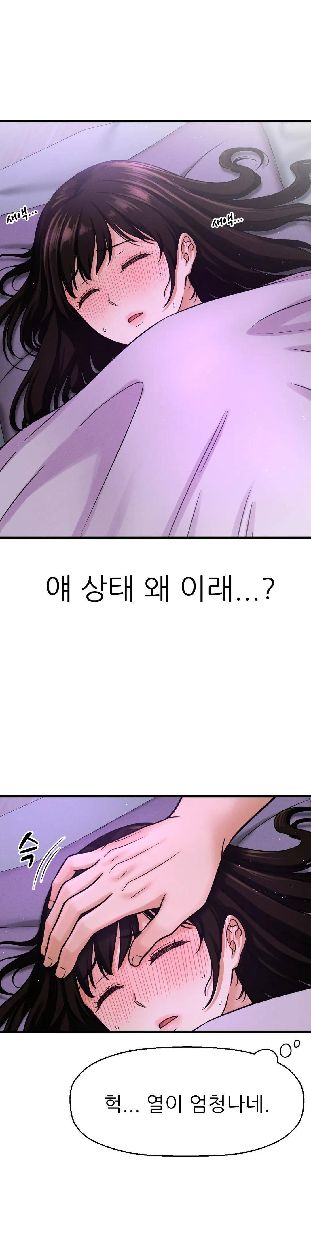 Charming Girl Raw Chapter 20 Page 17