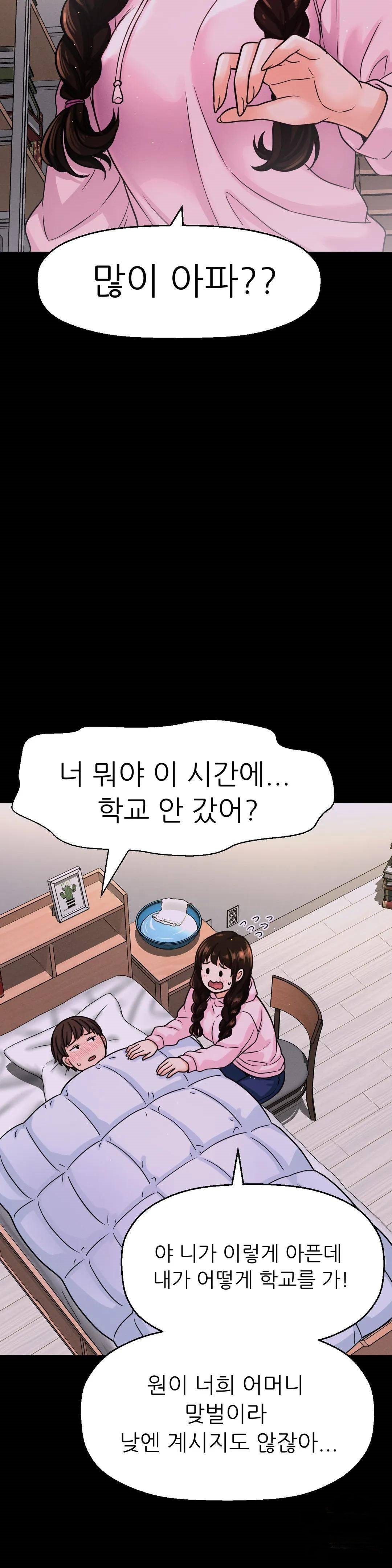 Charming Girl Raw Chapter 20 Page 20