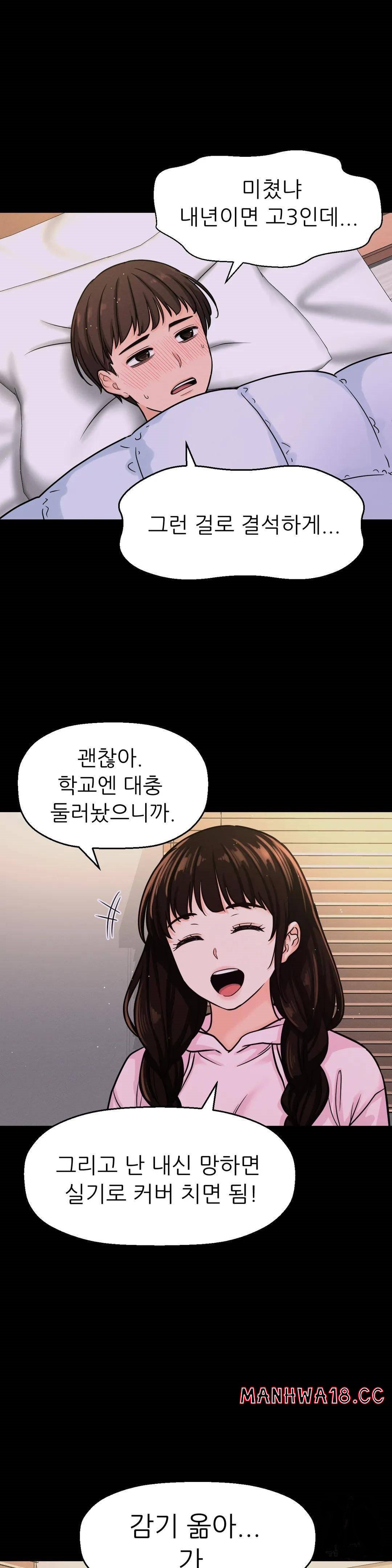 Charming Girl Raw Chapter 20 Page 21