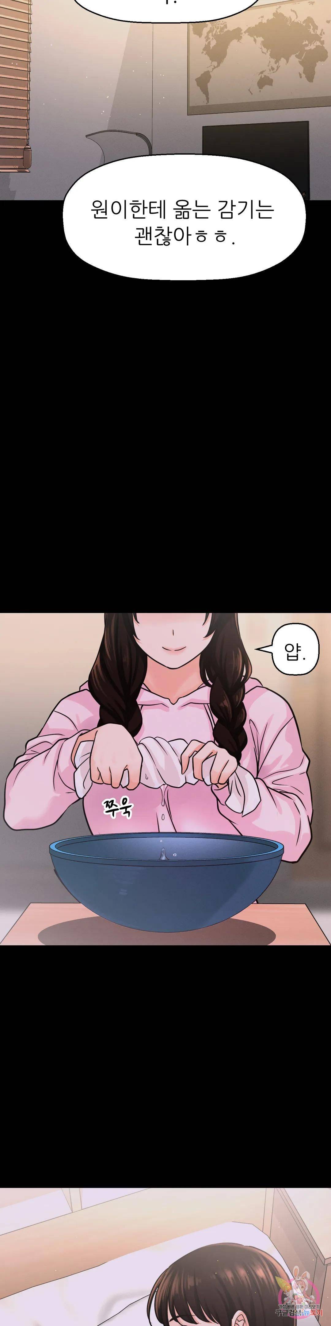 Charming Girl Raw Chapter 20 Page 22