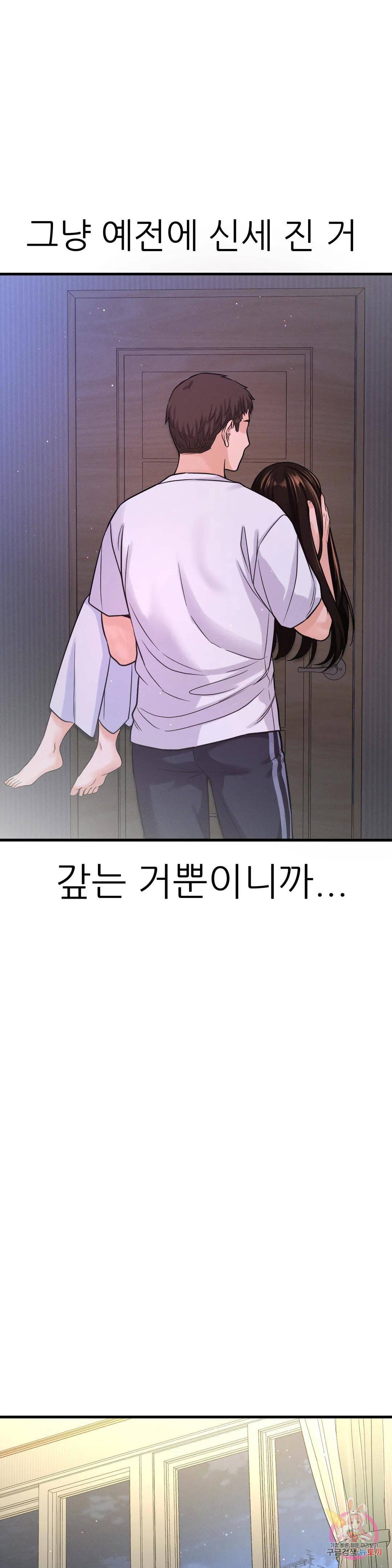 Charming Girl Raw Chapter 20 Page 25