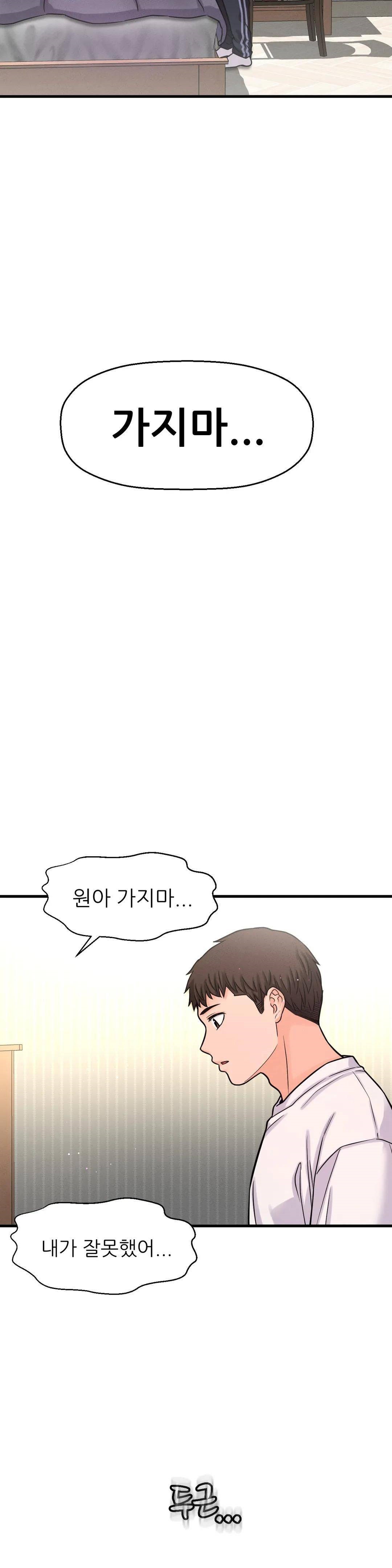 Charming Girl Raw Chapter 20 Page 28