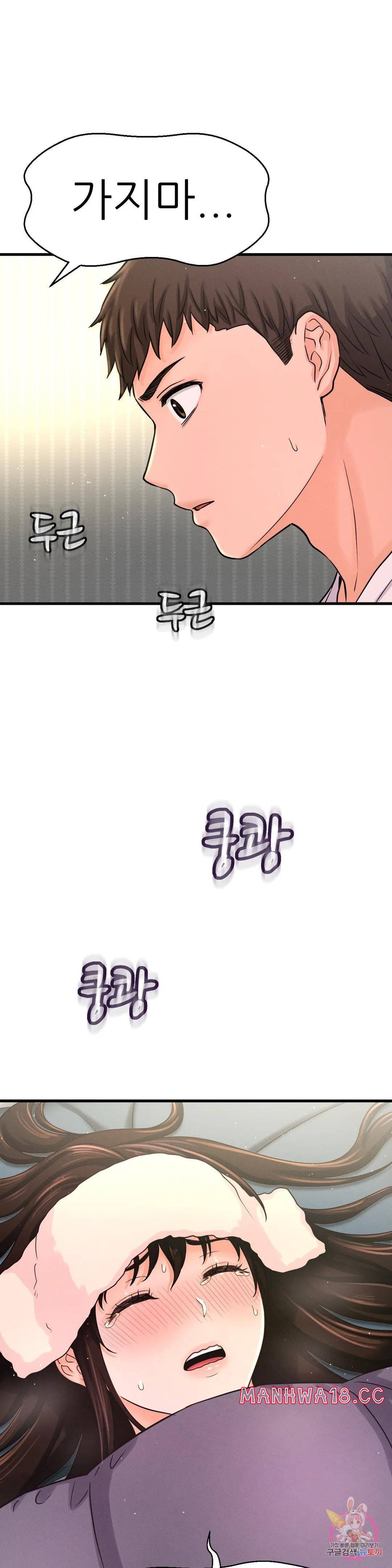 Charming Girl Raw Chapter 20 Page 29