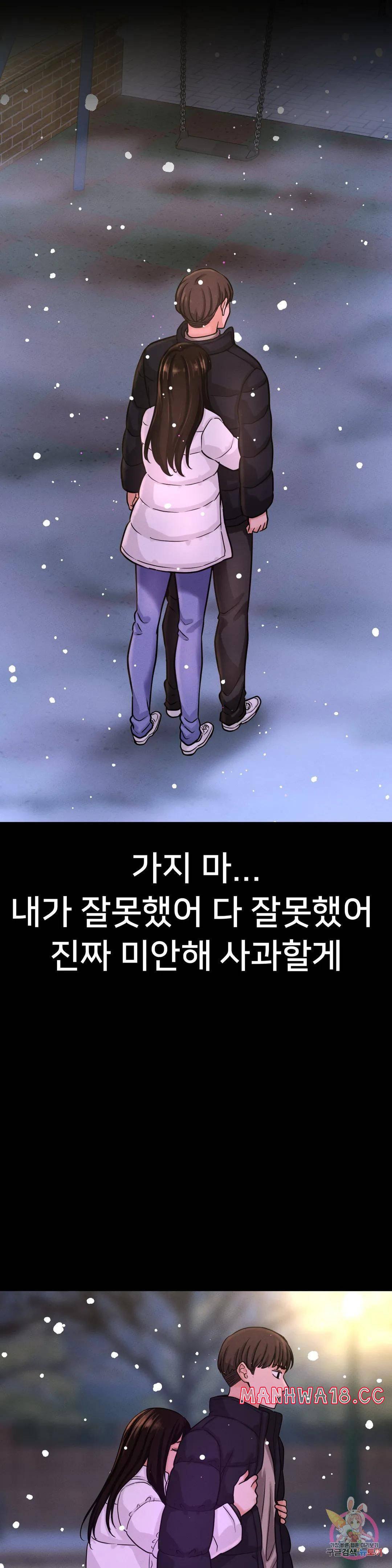 Charming Girl Raw Chapter 20 Page 36