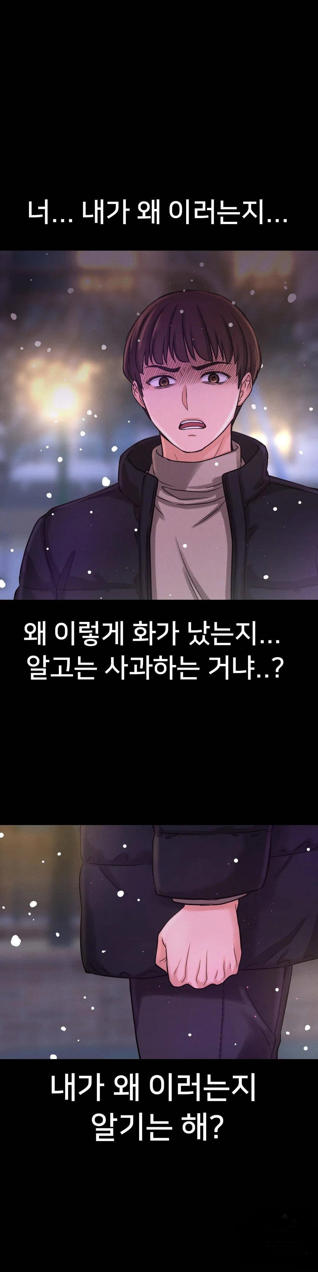 Charming Girl Raw Chapter 20 Page 38