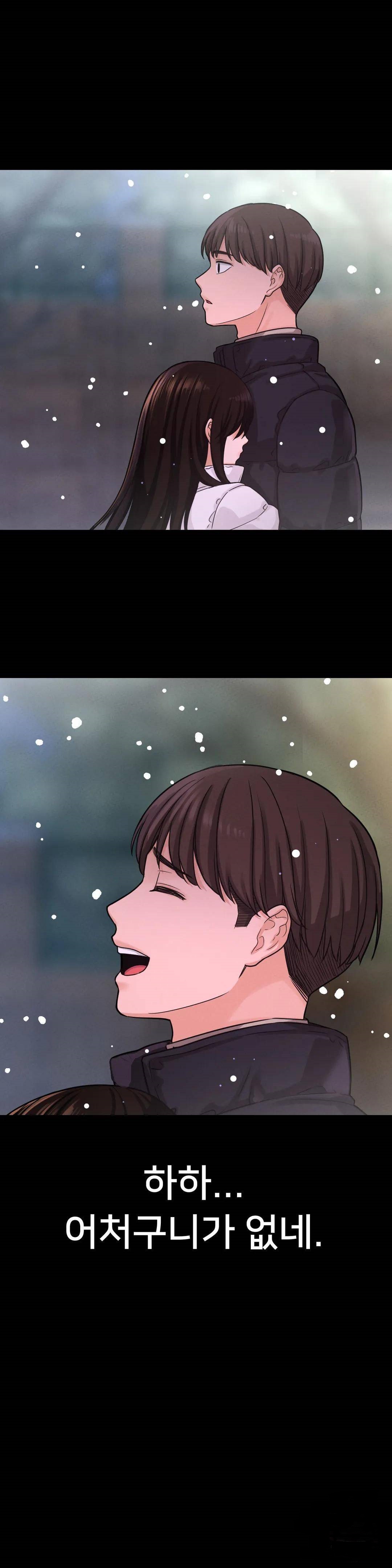 Charming Girl Raw Chapter 20 Page 42