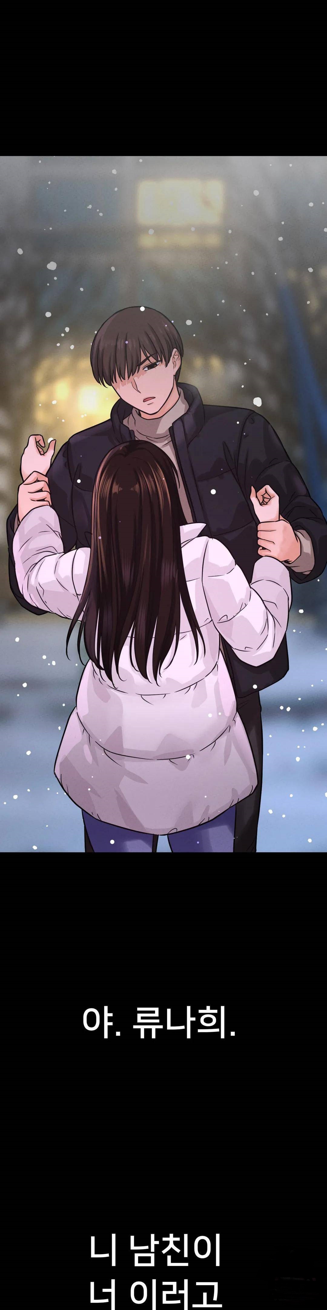 Charming Girl Raw Chapter 20 Page 43